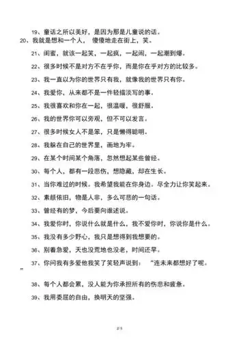 可爱的个性签名女生