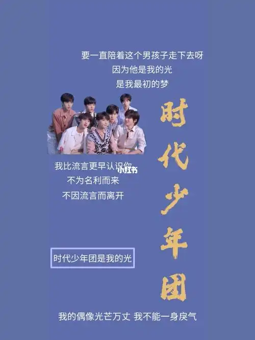 tnt时代少年团励志背景图
