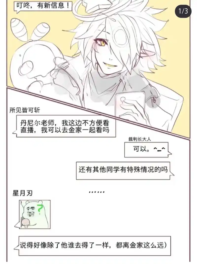 all金.#凹凸世界 #禁止ky #漫画 #图片来自网络 - 抖音