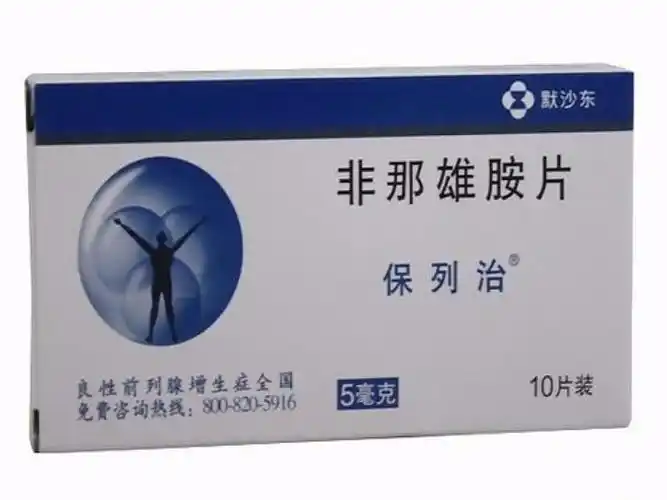 【杭州默沙东】非那雄胺片(保列治)(5mg*10s)-杭州默沙东制药有限公司
