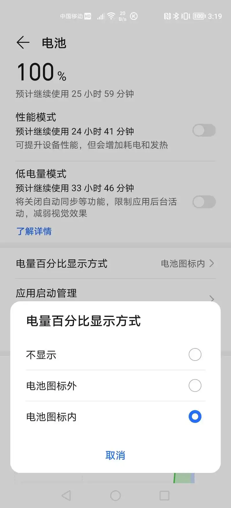 方法一:设置>搜索"电量">电池百分比显示方式