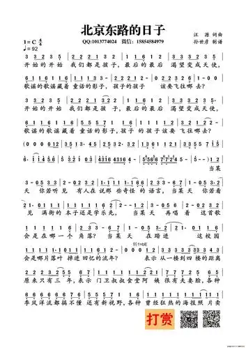 北京东路的日子 提示:按f11切换浏览器全屏模式.