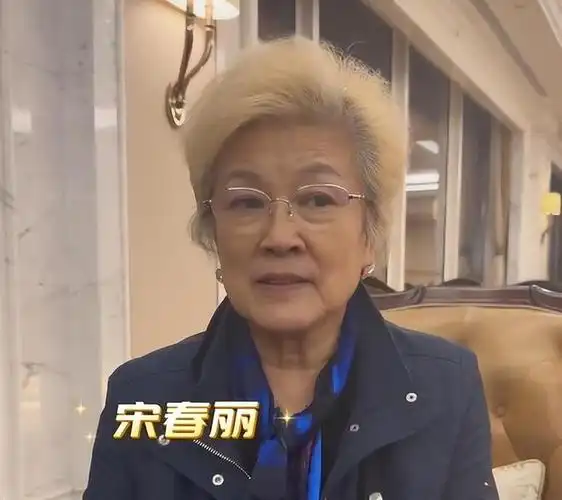 在中国电影表演艺术学会第19届年会上最大的亮点就是著名女演员宋春丽