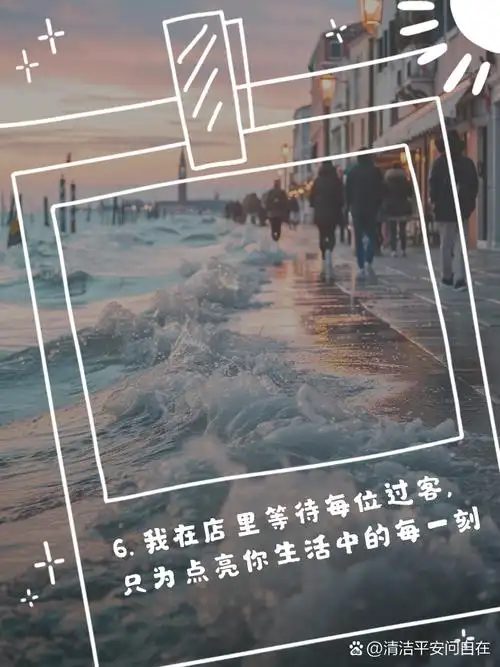 风里雨里,我在店里等你!文案精选