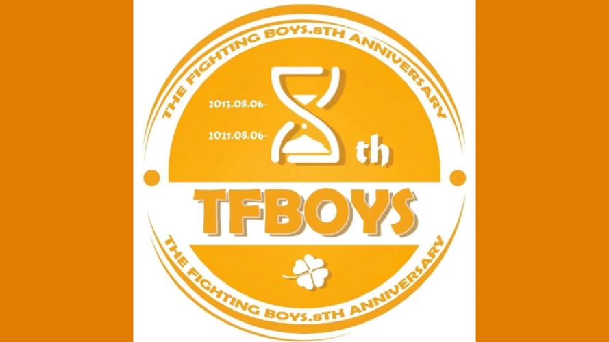 tfboys八周年快乐