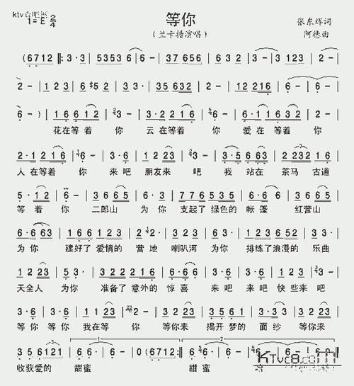 等你_歌谱简谱_哆来咪123曲谱网