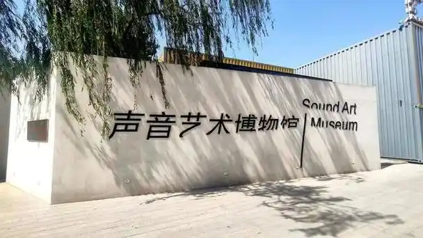 周末去哪游宋庄逛艺术小镇开启春日文艺之旅