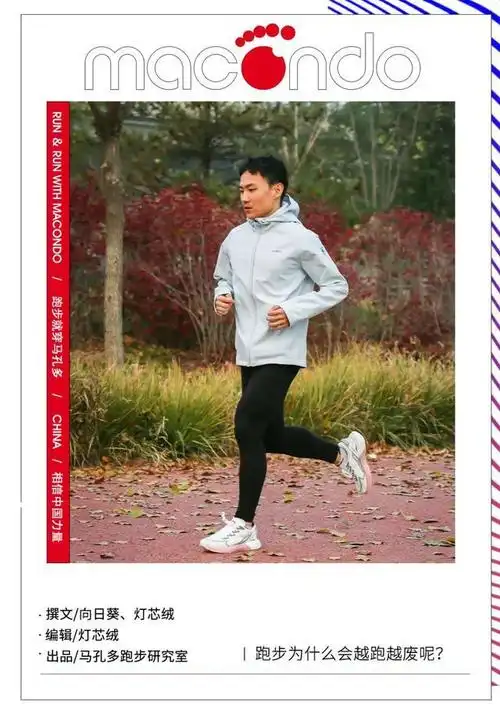 别跑步了再跑你就废了