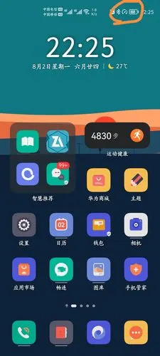 上面状态栏的表是啥意思