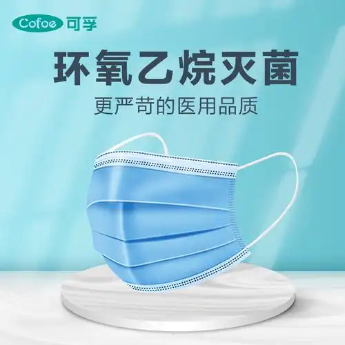 可孚医用外科口罩(无菌型)_批发价格查询_厂家直供