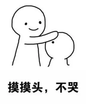 安慰人的表情简笔画