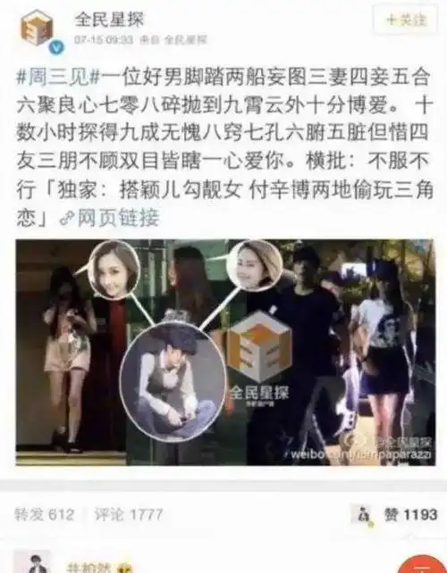 白天跟颖儿玩得火热,晚上又跟个十八线小艺人王靓雅去了酒店.