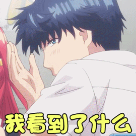 五等分的新娘上杉风太郎我看到了什么拒绝gif动图_动态图_表情包下载