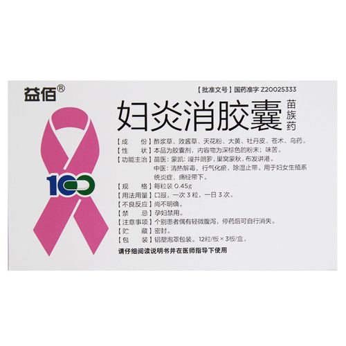 妊娠与哺乳期注意事项如与其他药物同时使用可能会发生药物相互作用