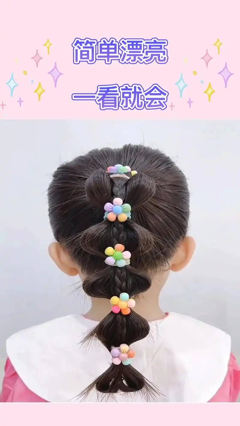 高马尾怎么扎都好看,家里有女儿的可以试试哦#编发教程 #儿童 - 抖音