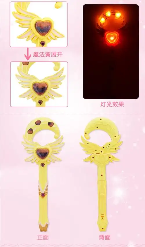魔法棒七彩成人魔仙女王棒 真正的巴拉拉小魔仙魔法棒玩具 发光玩