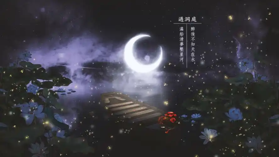 『醉后不知天在水,满船清梦压星河.』