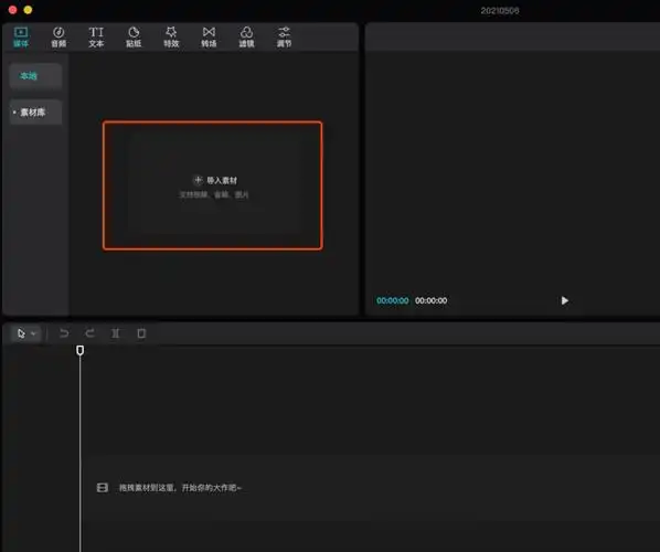 电脑版剪映怎么画中画_pc端剪映专业版画中画教程方法