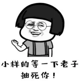 小样的踢不动搞笑逗比gif动图_动态图_表情包下载_soogif