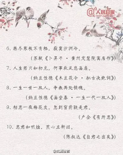 【45句有意境的古风句子】#文化成都#"山有木兮木有枝,心悦君兮君不知