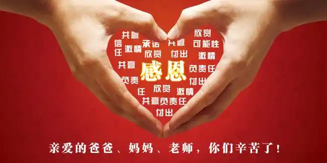 【psd】手摆心形感恩海报设计psd素材