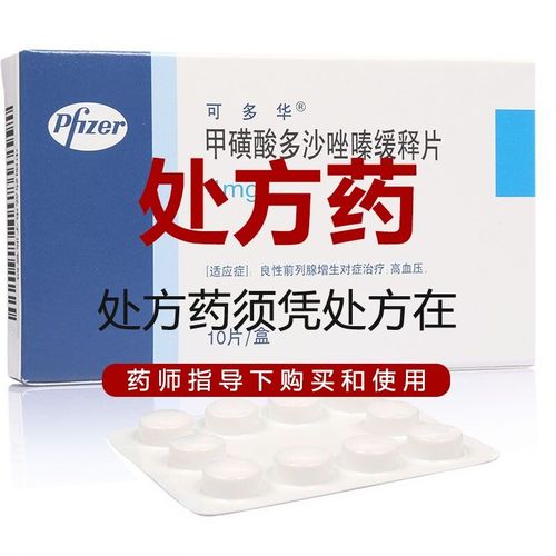 可多华 甲磺酸多沙唑嗪缓释片 4mg*10片/盒 可多华 甲磺酸多沙唑嗪