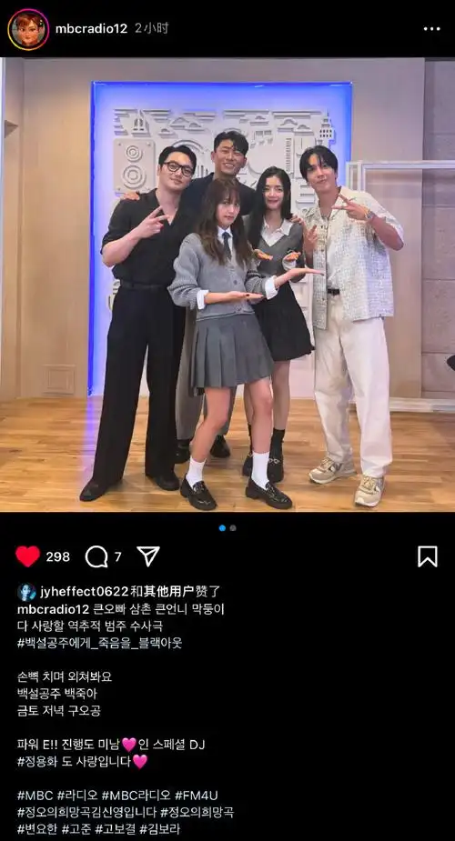 cnblue超话97#郑容和#{ins}mbcradio12更新容和相关一则  @郑容和89