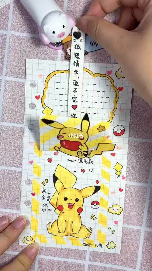 皮卡丘机关主题手帐简笔画