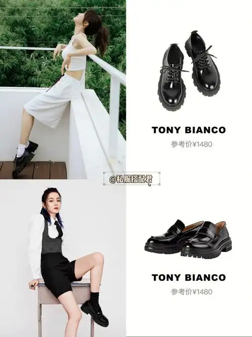 整理了16款女明星都在穿的乐福鞋,发现tony bianco 家的鞋子出镜率蛮