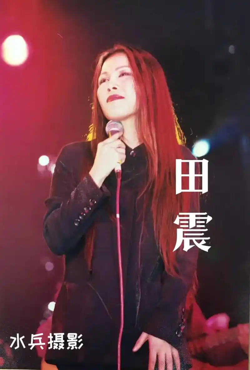 水兵摄影:中国内地女歌手-田震