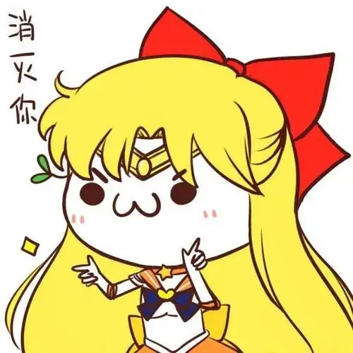 消灭你 - 代表月亮消灭你_颜文字_可爱_萌萌哒_文字表情表情