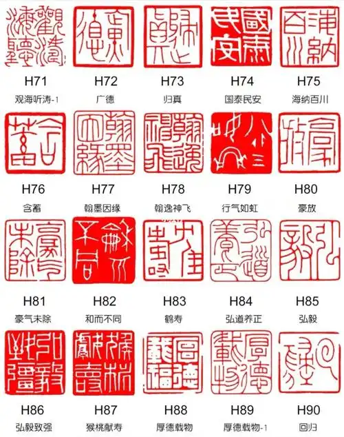 你可以为自己篆刻一枚属于自己的印章!