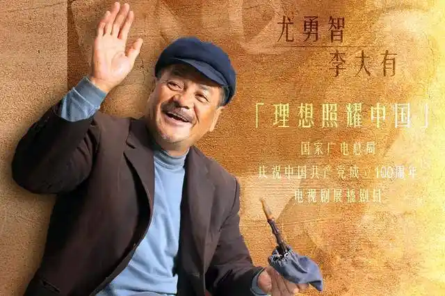 老戏骨尤勇智凭《山海情》拿下白玉兰最佳男配角|演员_网易订阅