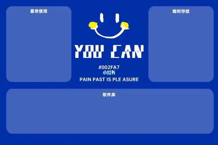 心血来潮做了简洁壁纸