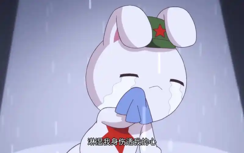 那年那兔丨盘点:那些年,兔子哭穷的场面都有哪些?_哔哩哔哩_bilibili
