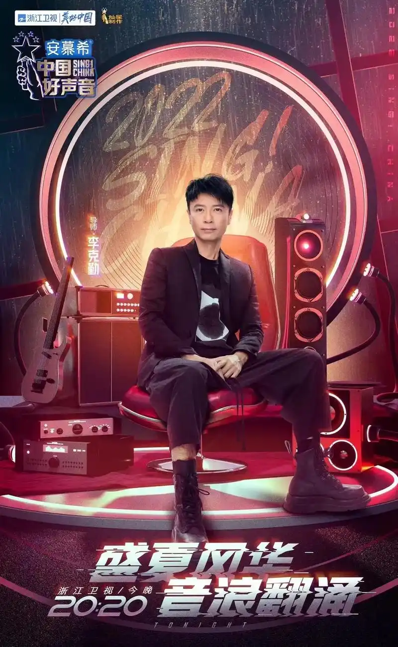 #中国好声音 今晚盛夏风华,音浪翻涌.#中国好声音# 盛夏风 - 抖音