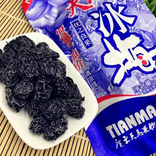 宏泰记冰梅40袋包邮酸甜西梅8090怀旧零食儿时记忆清凉可口凉果
