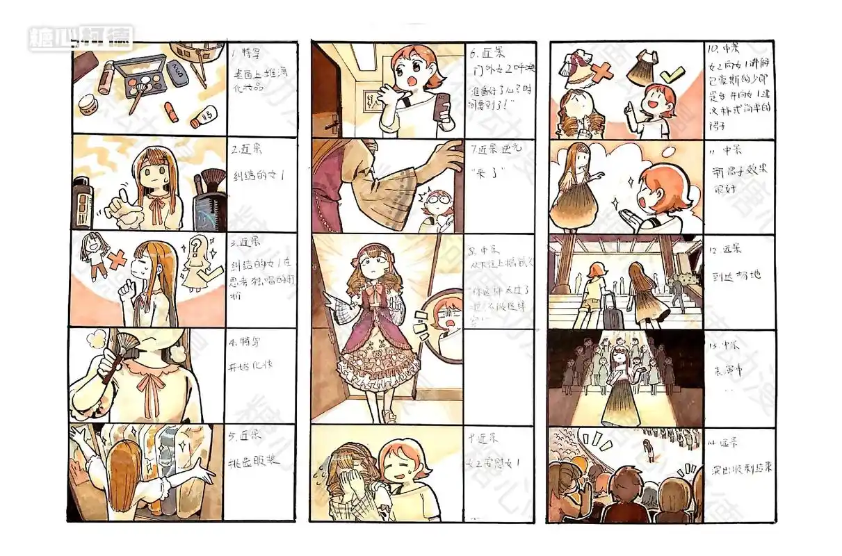 【国美动漫考研】21手绘彩色分镜#动画专业 #分镜 #国美动 - 抖音