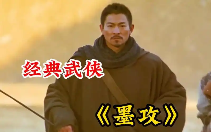 十万大军兵临城下,仅用一箭便将其击退,武侠刘德华《墨攻》