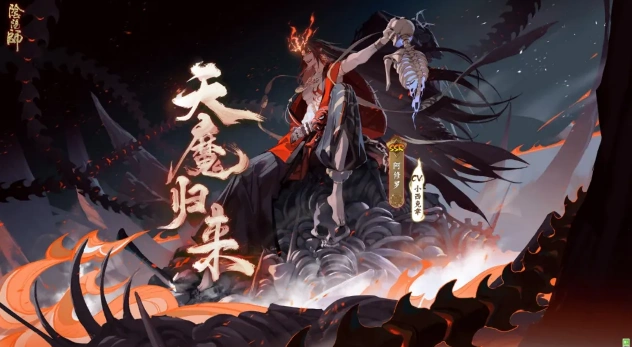 《阴阳师》ssr阿修罗技能介绍