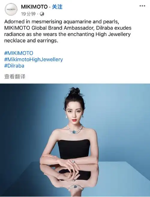 御木本品牌官方在其他平台分享了全球代言人迪丽热巴@dear-迪丽热巴的