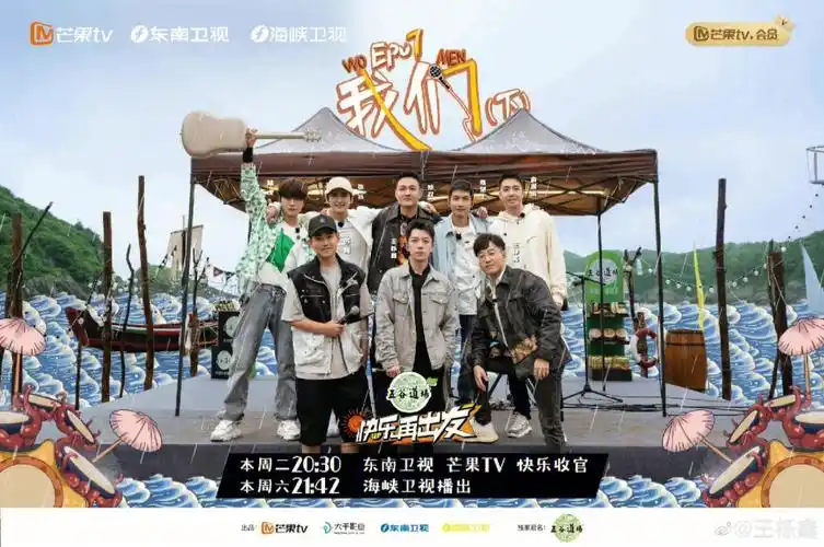 很想把快乐再出发推荐给身边的每个人