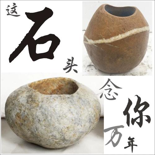 小号鹅卵石盆天然石头花盆迷你石盆小石头盆金钱草铜钱草多肉盆