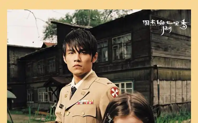 周杰伦【七里香】mv超清修复!