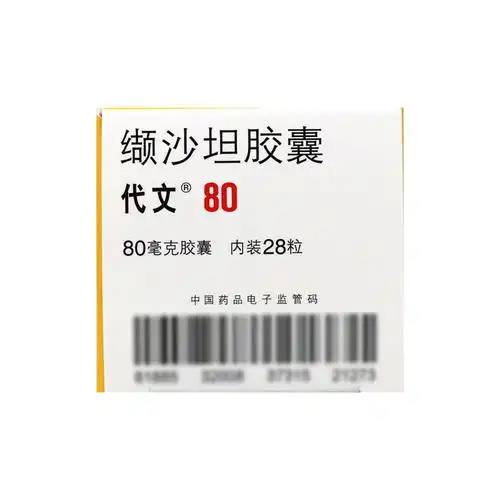 代文缬沙坦胶囊80mg28粒盒