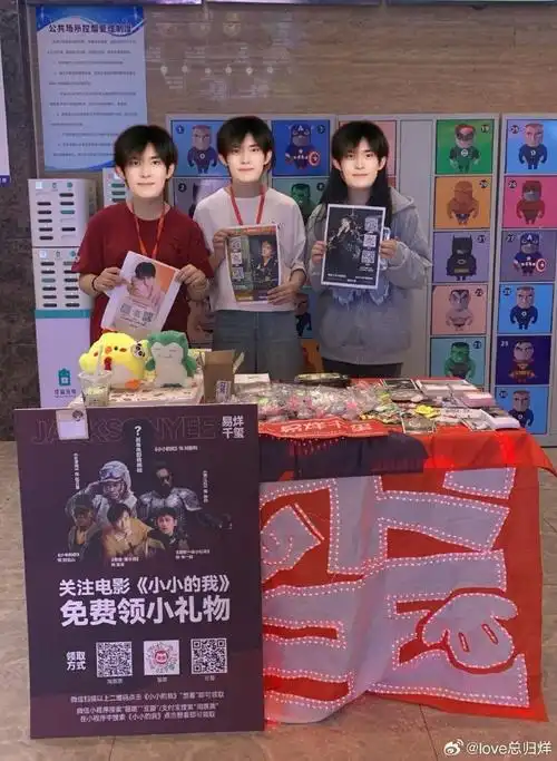 易烊千玺电影小小的我