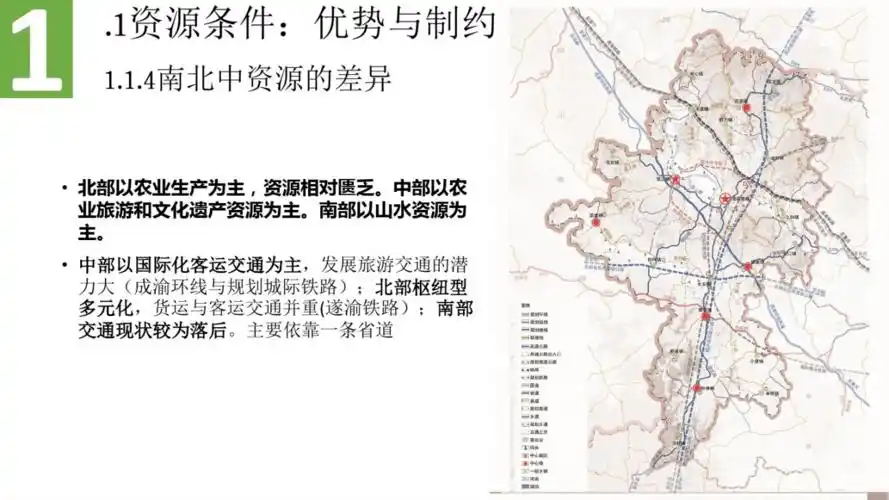 重庆市潼南区城镇体系规划.pdf 54页