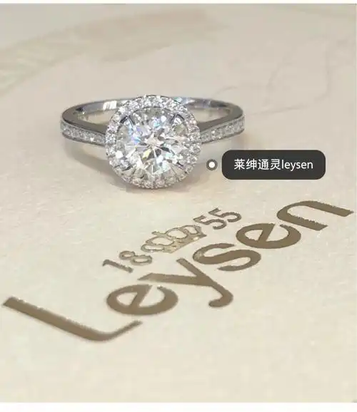 王室寻爱记leysen莱绅通灵莱绅通灵蓝色火焰真心钻戒