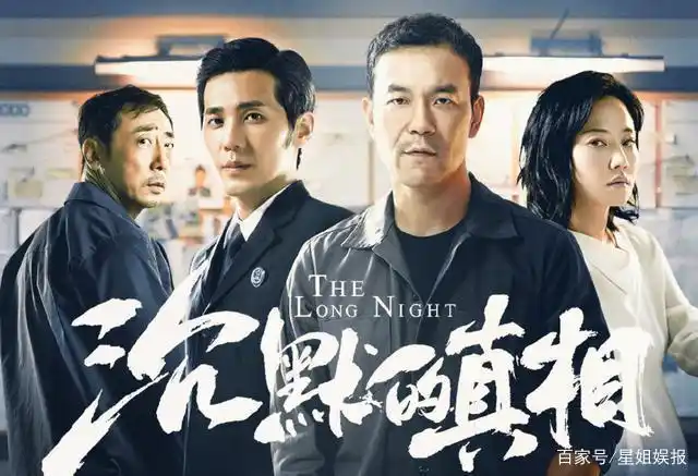 沉默的真相开播白宇第一集就下线剧情高能却因广告被吐槽