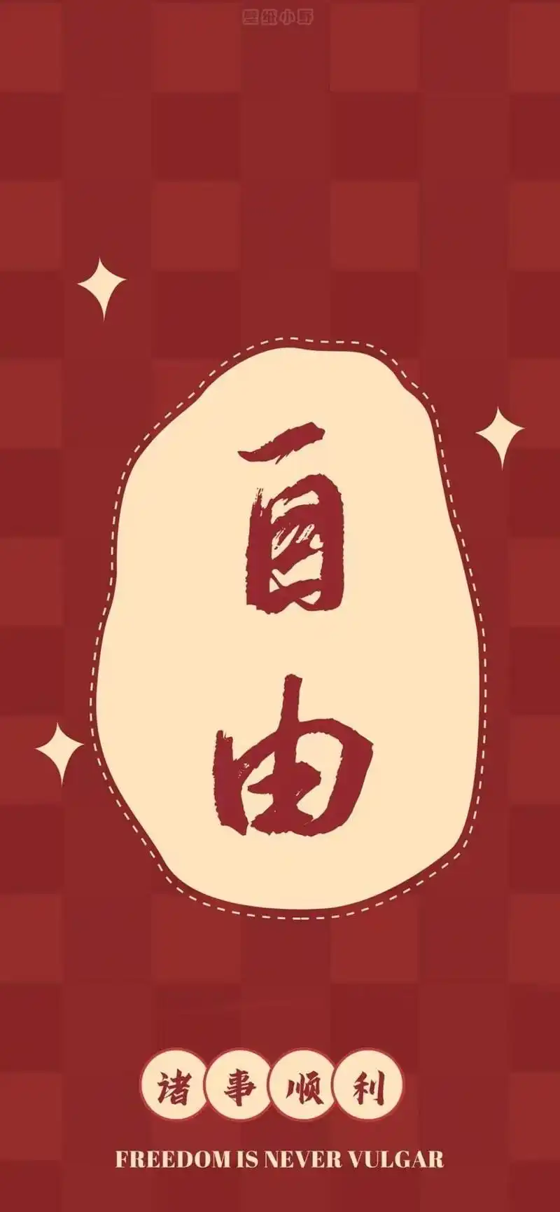 喜庆,是红色的,壁纸,是送你们的